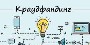 Создайте свою платформу для краудлендинга