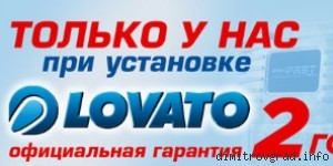Ставим газовое оборудование на любые машины